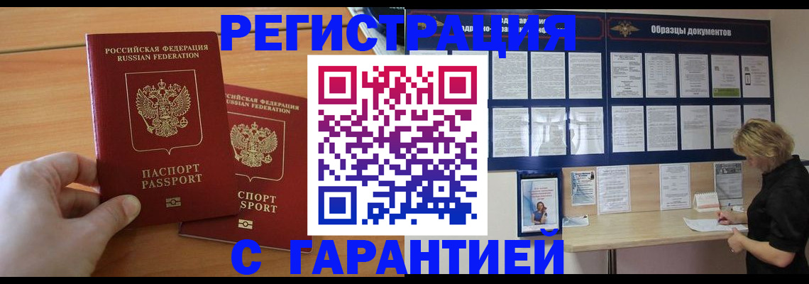 где прописаться в Волчанске