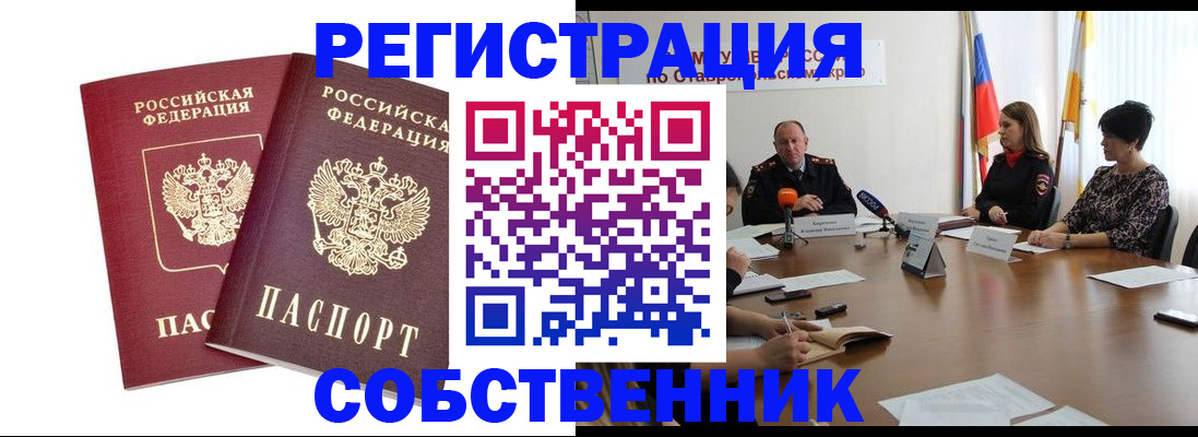 регистрация для школы в Волчанске