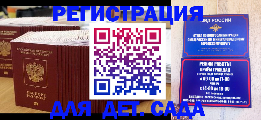 прописка в Волчанске