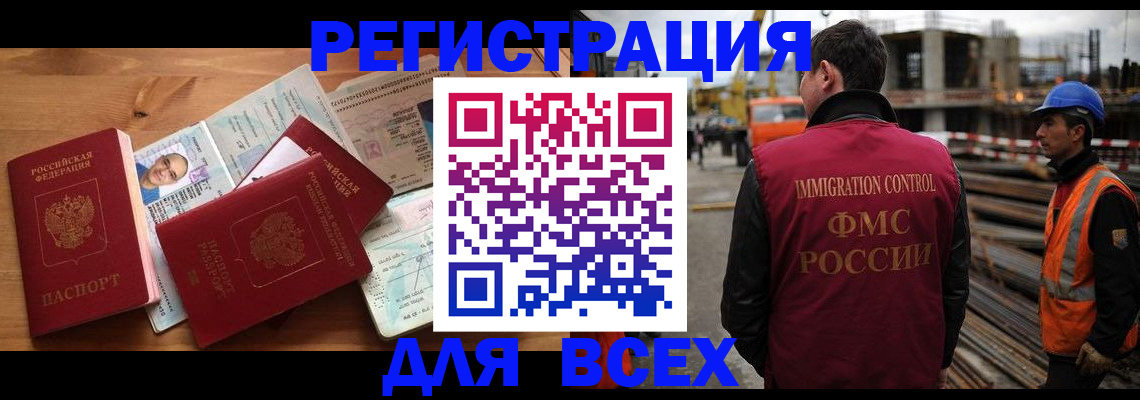 временная регистрация законно в Волчанске