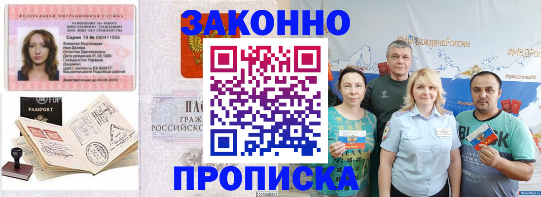 регистрация для школы в Волчанске