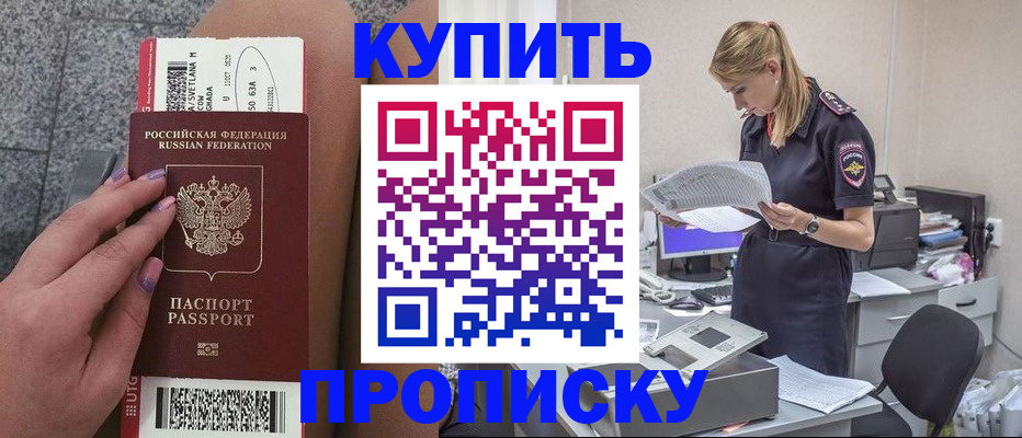 временная регистрация гарантия в Волчанске