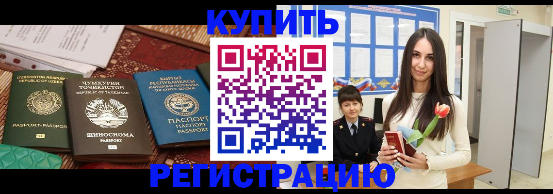 временная регистрация для всех в Волчанске
