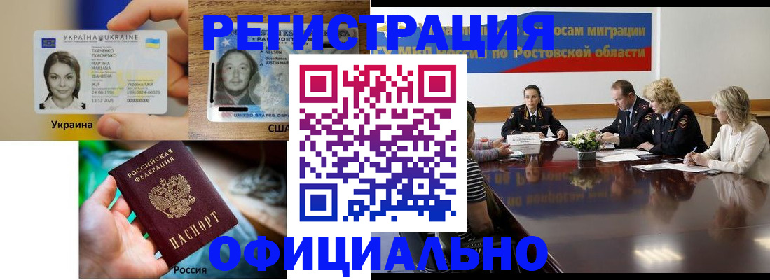 прописка иностранных граждан в Волчанске