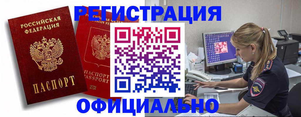 прописка в квартире в Волчанске